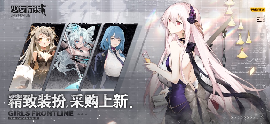 少女前线