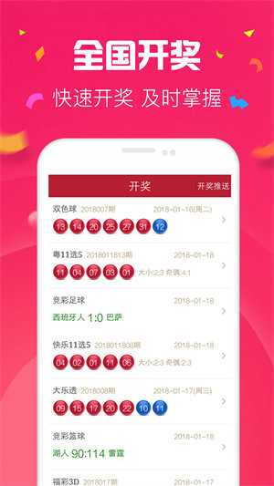 259彩票最新版本