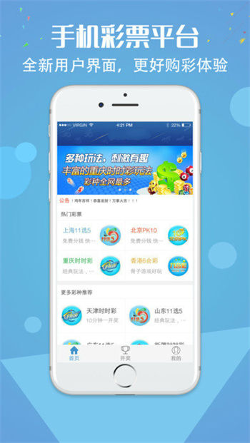 259彩票最新版本