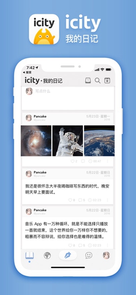 icity日记