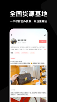包包货源最新版