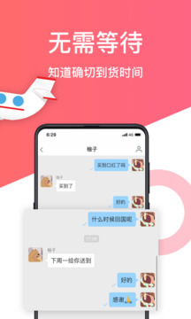 游箱app