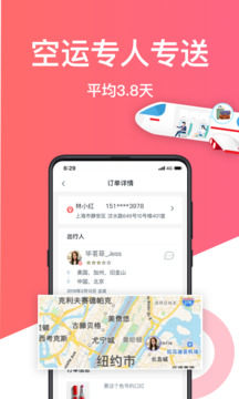 游箱app