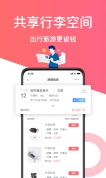 游箱app