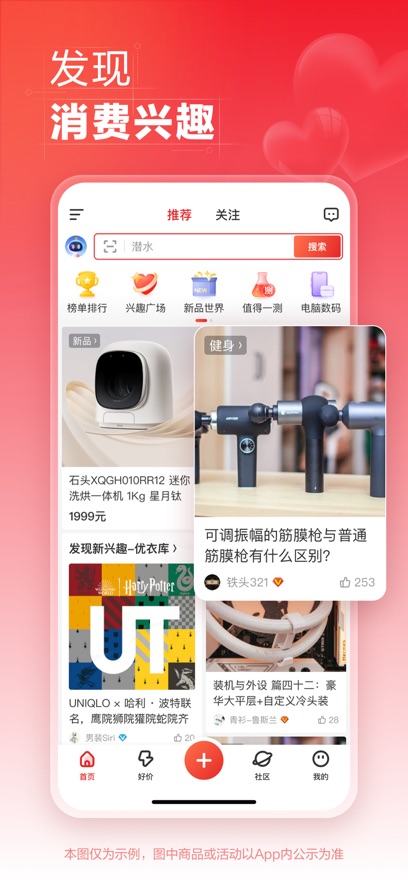 什么值得买正版app