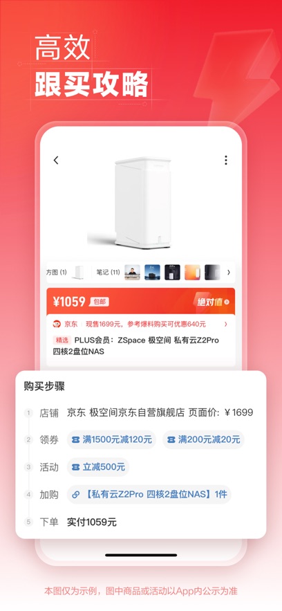 什么值得买正版app