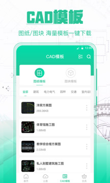 CAD手机制图app中文版