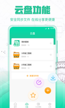 CAD手机制图app中文版