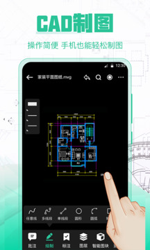 CAD手机制图最新版