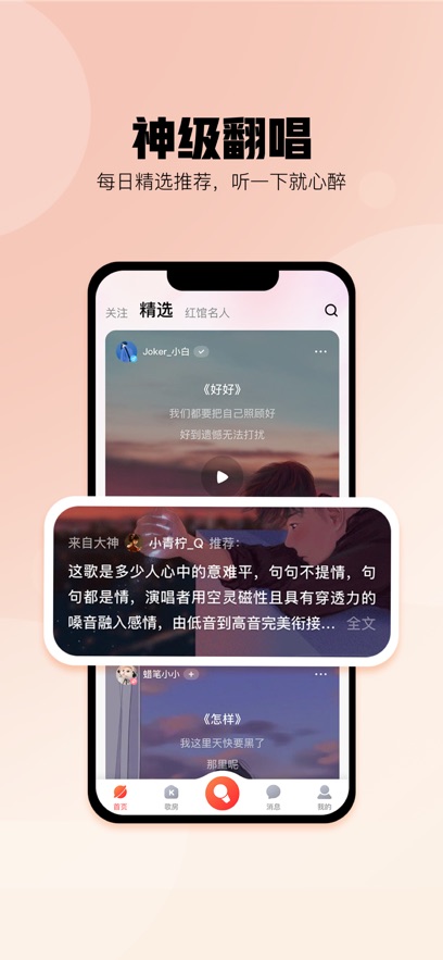 酷狗唱唱app手机版