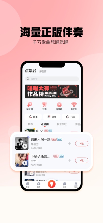 酷狗唱唱app手机版