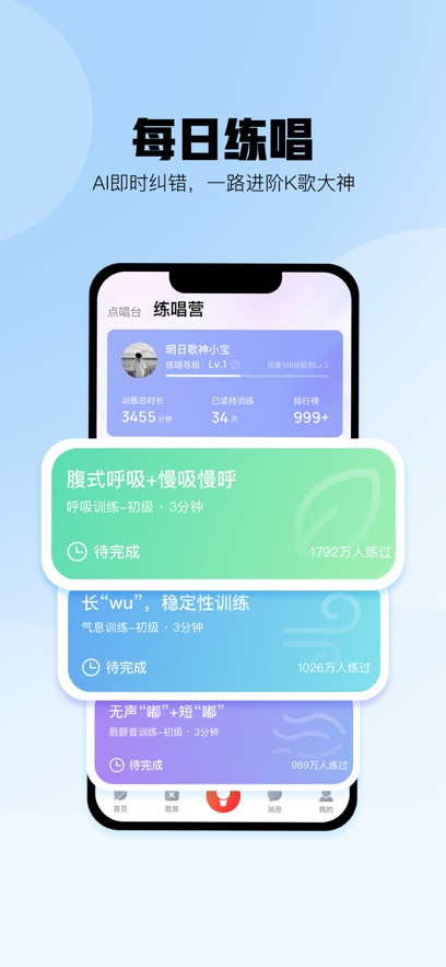 酷狗唱唱app手机版