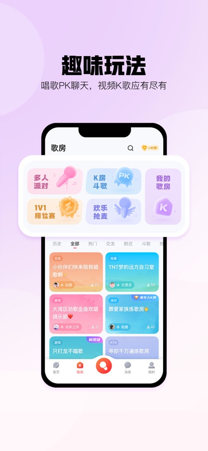 酷狗唱唱app手机版