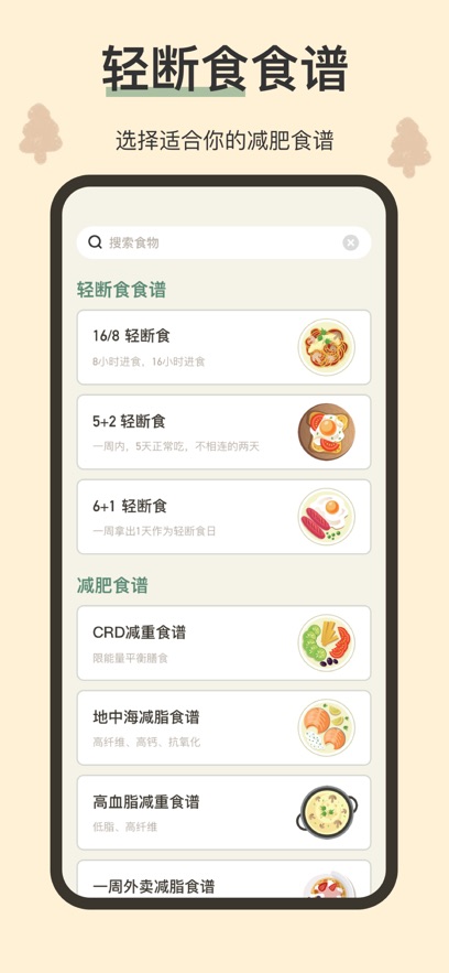 小熊体重app