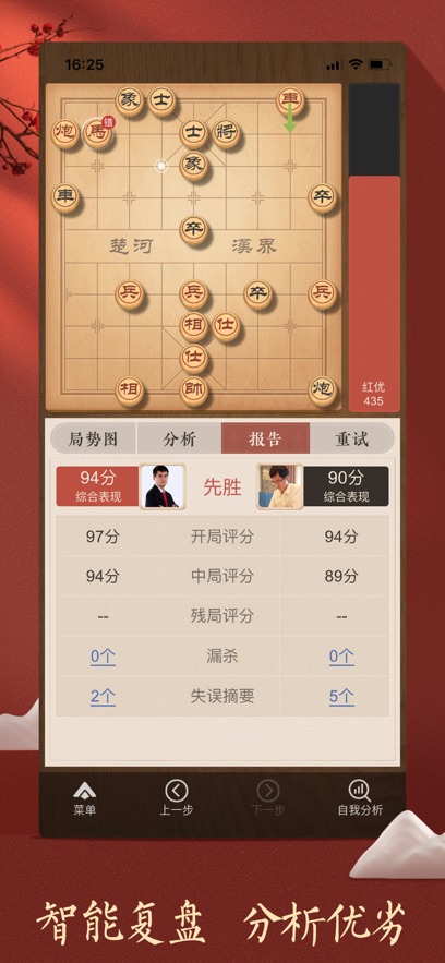 天天象棋