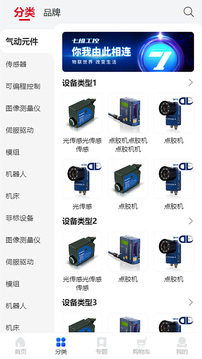 七维工控最新版