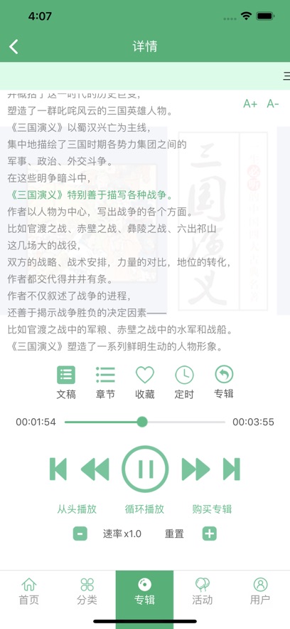 小荷听书app正版