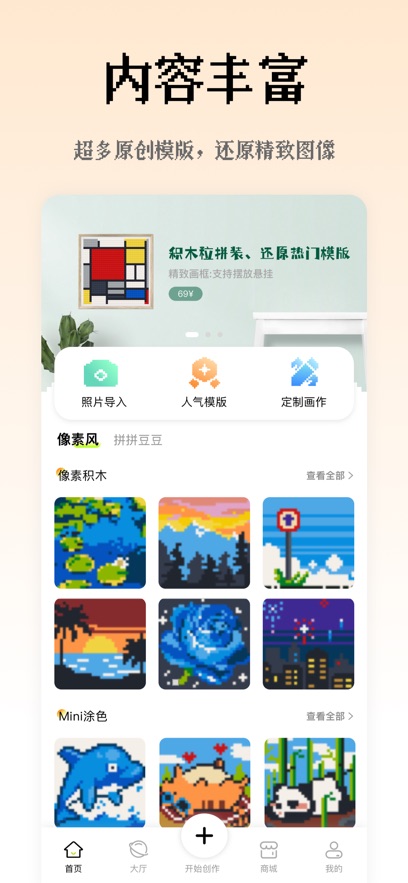 像素创作家app最新版