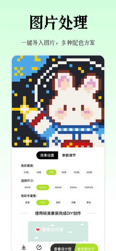 像素创作家app最新版