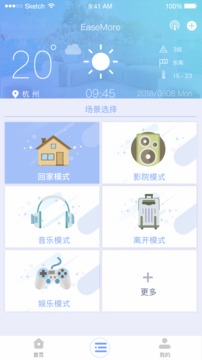 EaseHome最新版