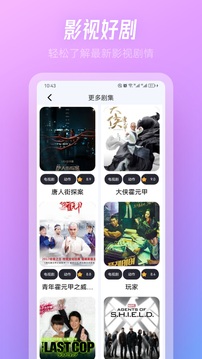 TVbox最新版