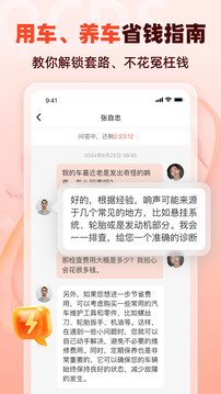 汽车大师最新版