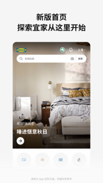 IKEA宜家家居最新版