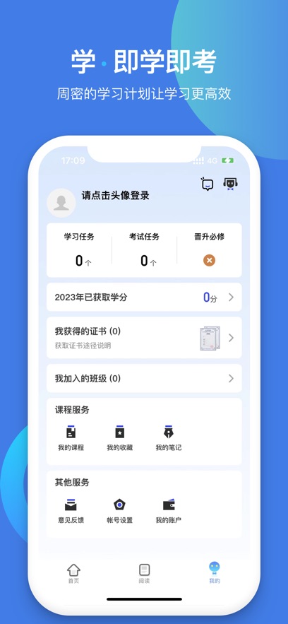 富学宝典app最新版