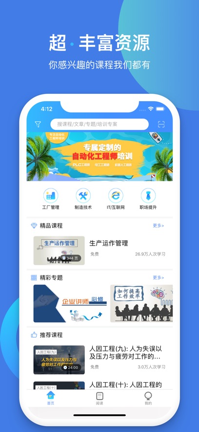 富学宝典app最新版