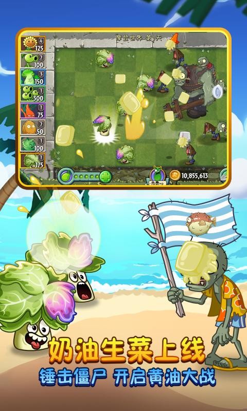 植物大战僵尸2pak时空版