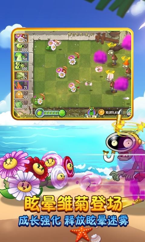 植物大战僵尸2pak时空版