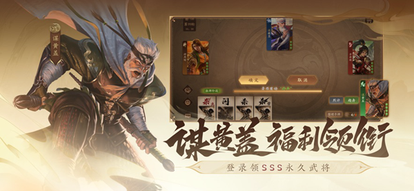 三国杀一将成名最新版