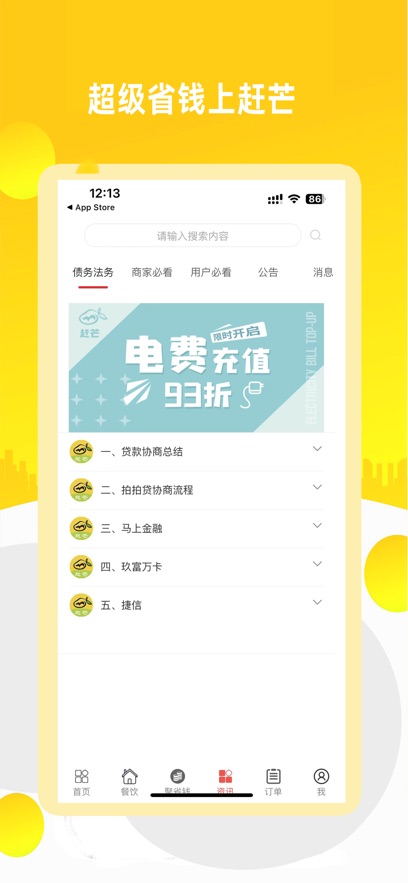 赶芒app