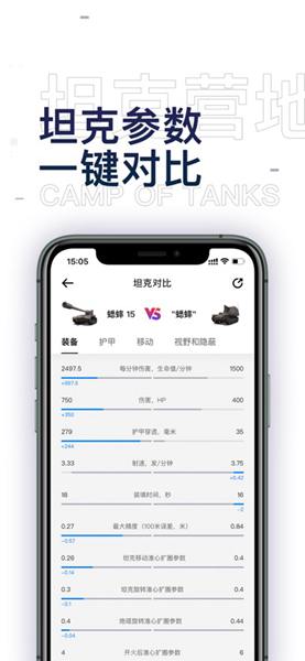 坦克营地安卓版