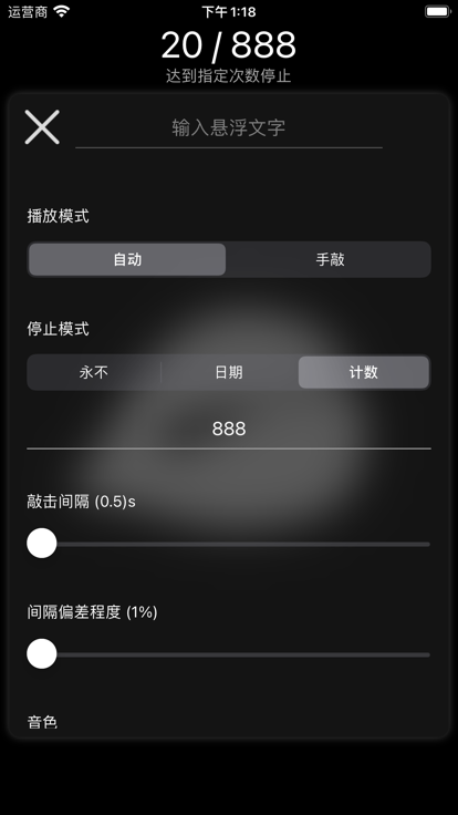 木鱼模拟器安卓版本最新