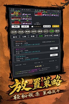 剑气除魔手机版