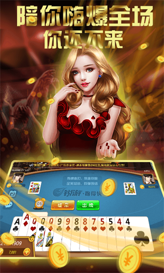 炸金花app